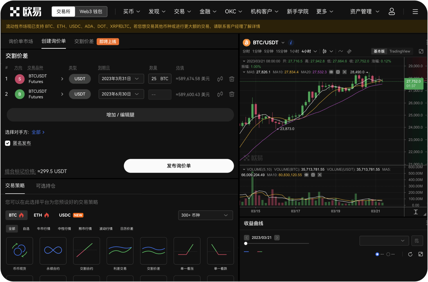 如何在手机上操作DEX